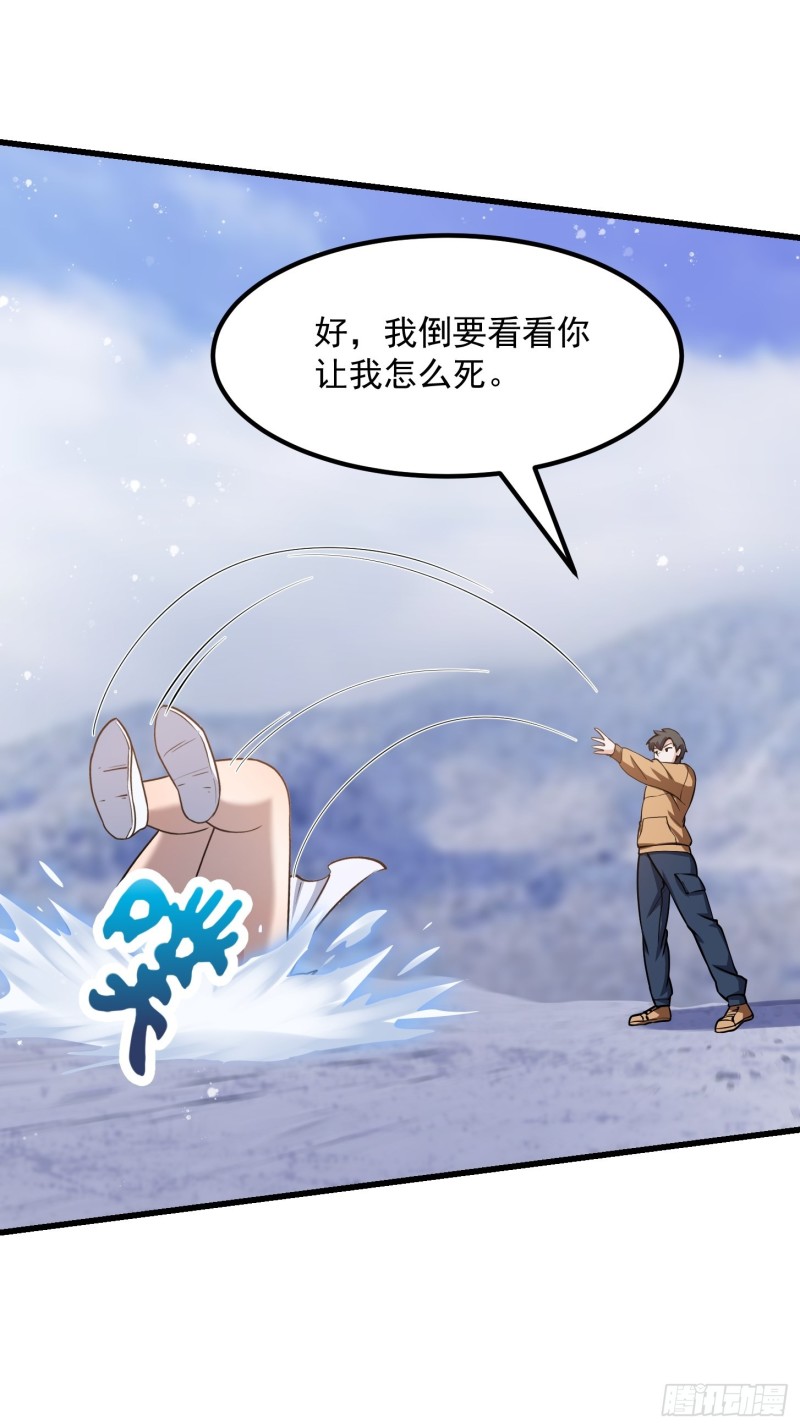 第133话 神明也要打屁股21