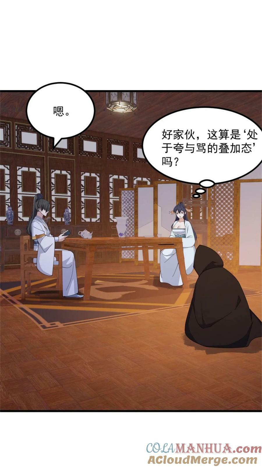 第351话 你也想吃烤翅吗？16