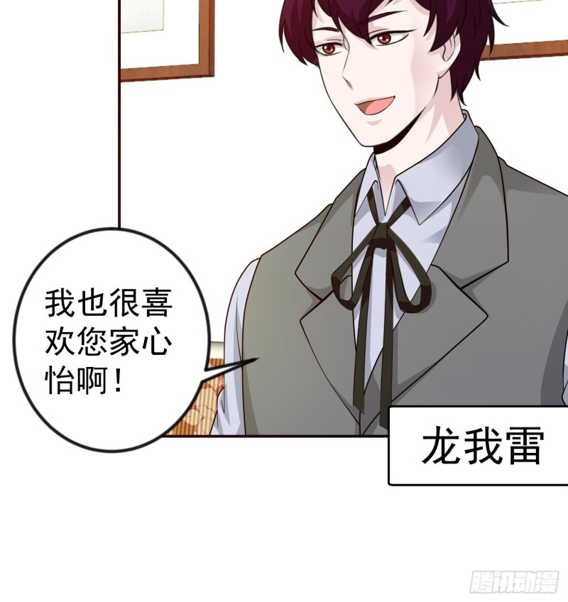 第63话 福利大使姚心怡10