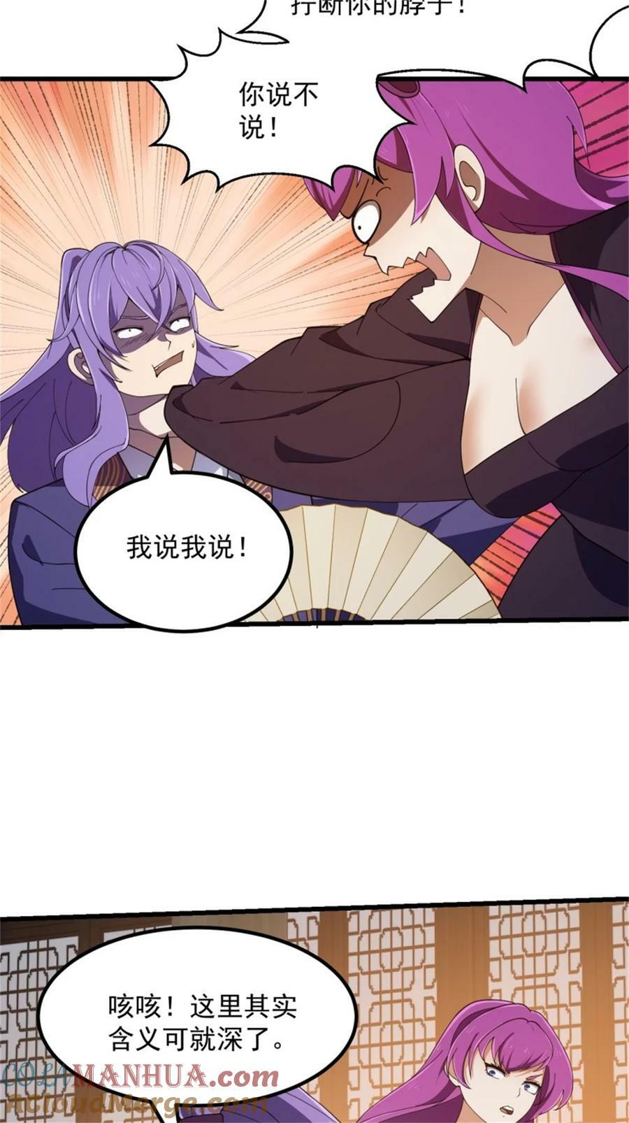 第350话 现代化修仙之策6