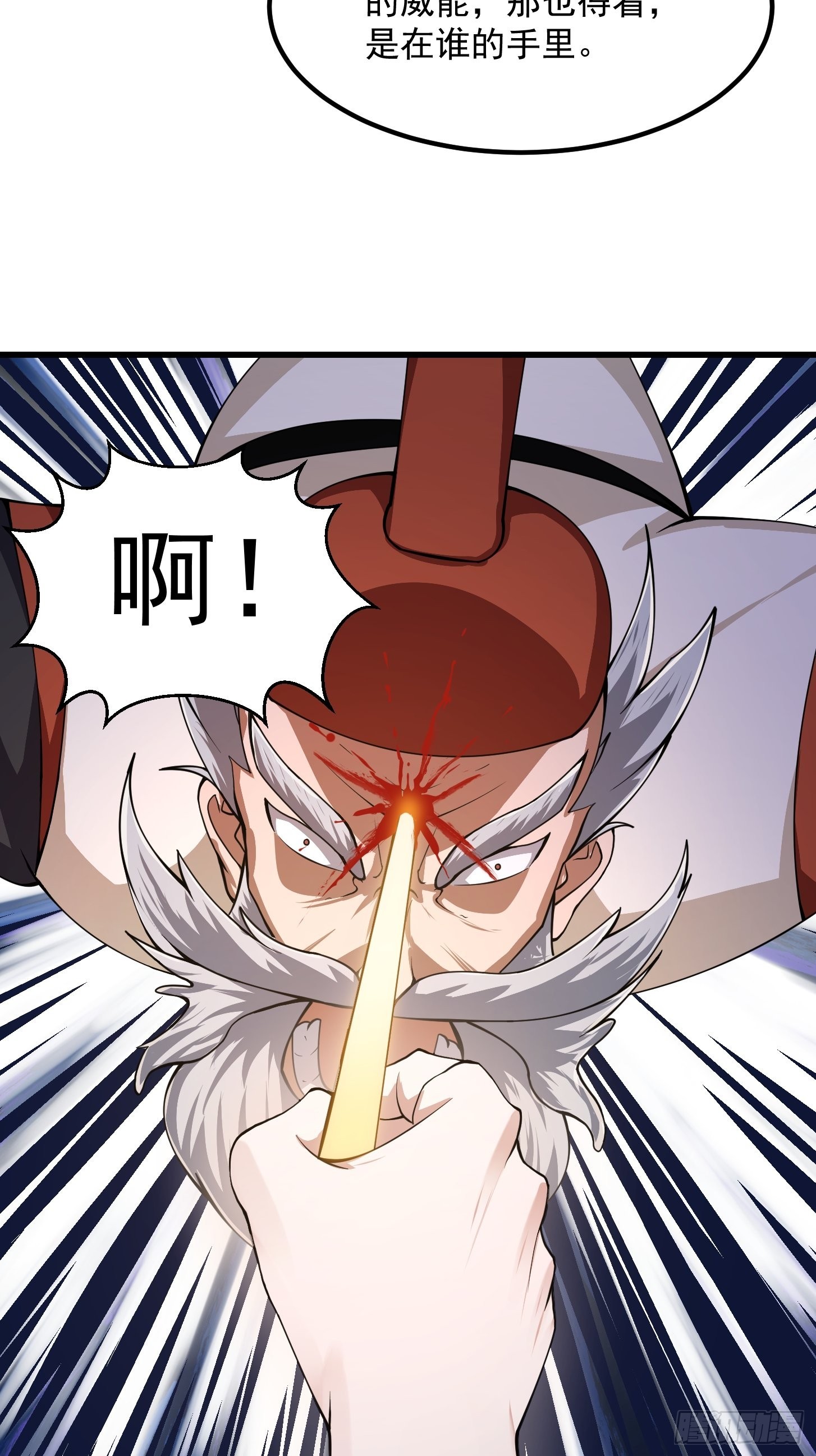 第247话 诛仙！真正的力量39