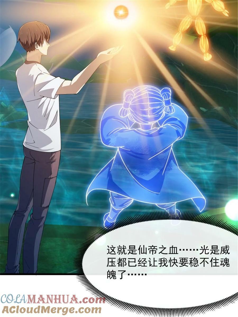 第346话 重塑小张的肉身6