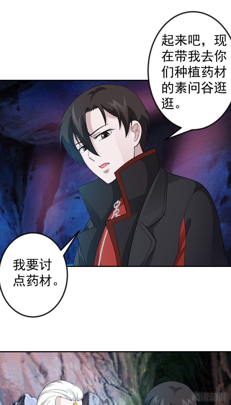 第48话 掏空整个医宗！5