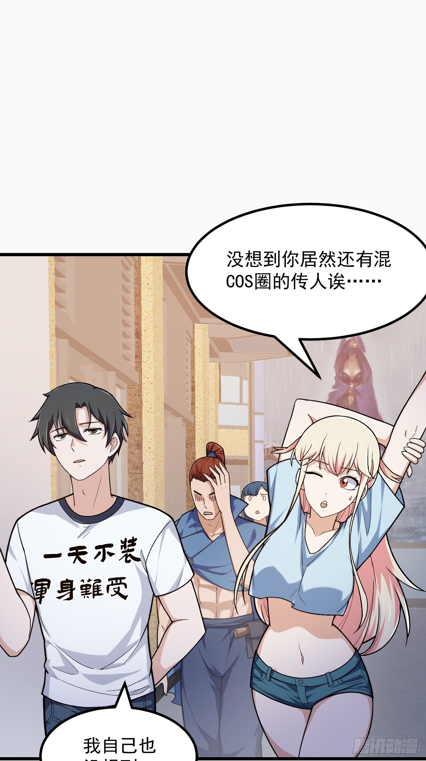 第216话 其实我是拆迁户2