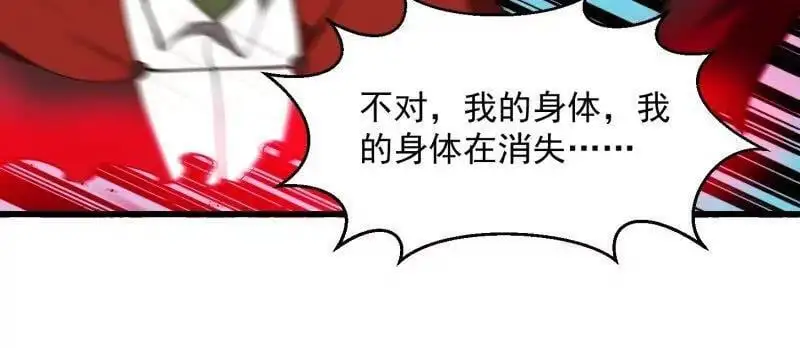 第374话 血族始祖是吧？43