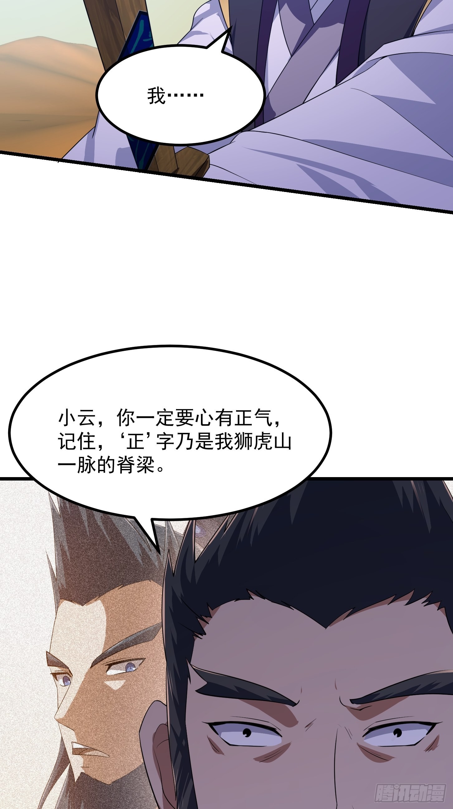 第283话 我灭我自己27