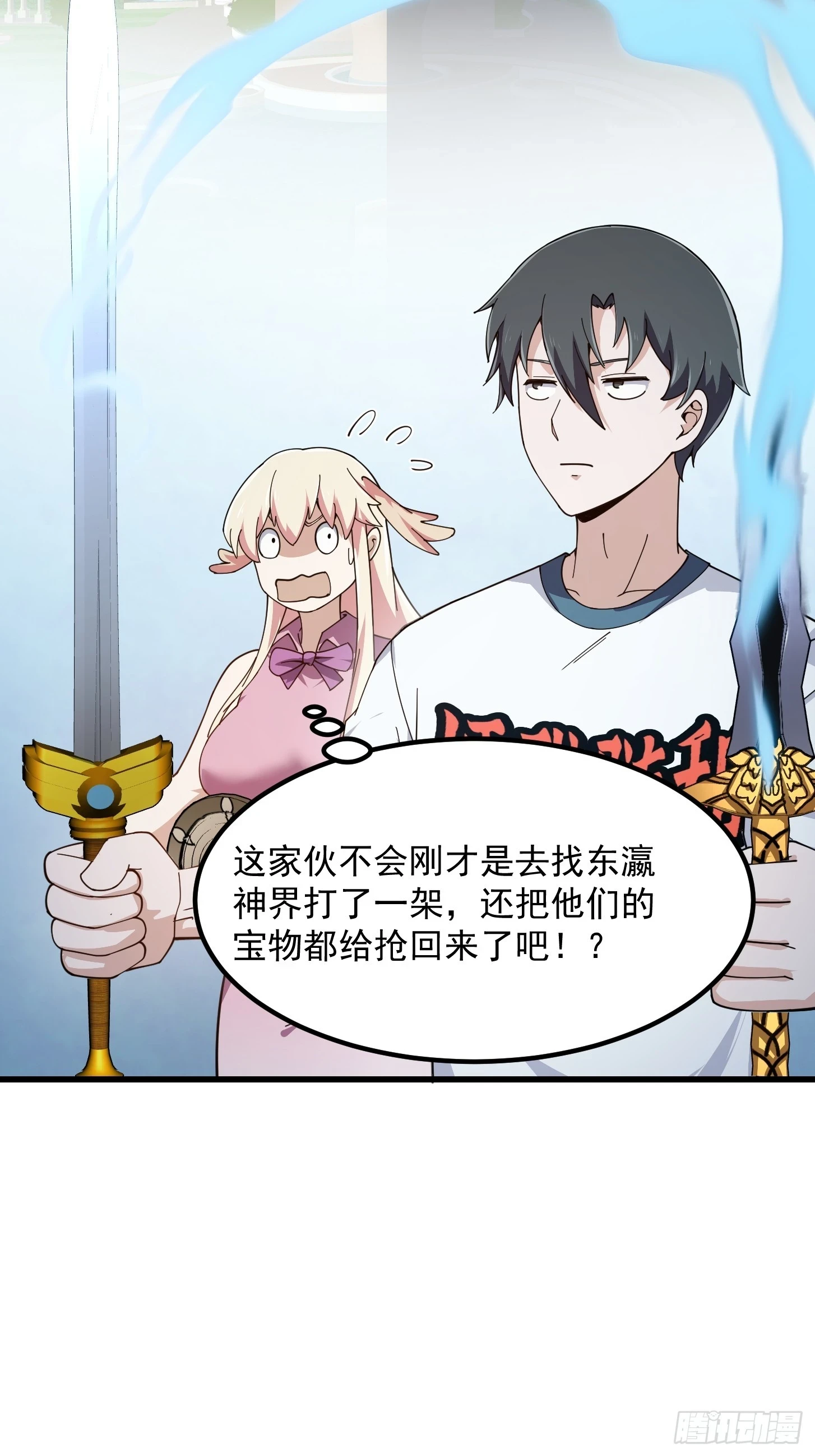 第311话 战利品分享大会！22
