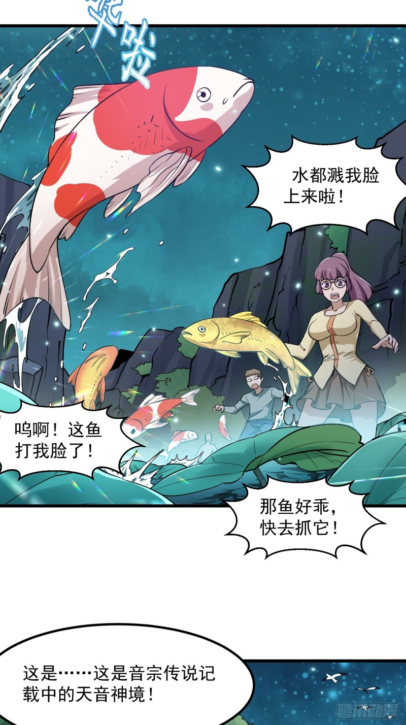 第116话 以虚入实24