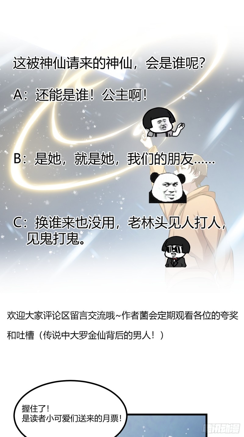 第133话 神明也要打屁股32