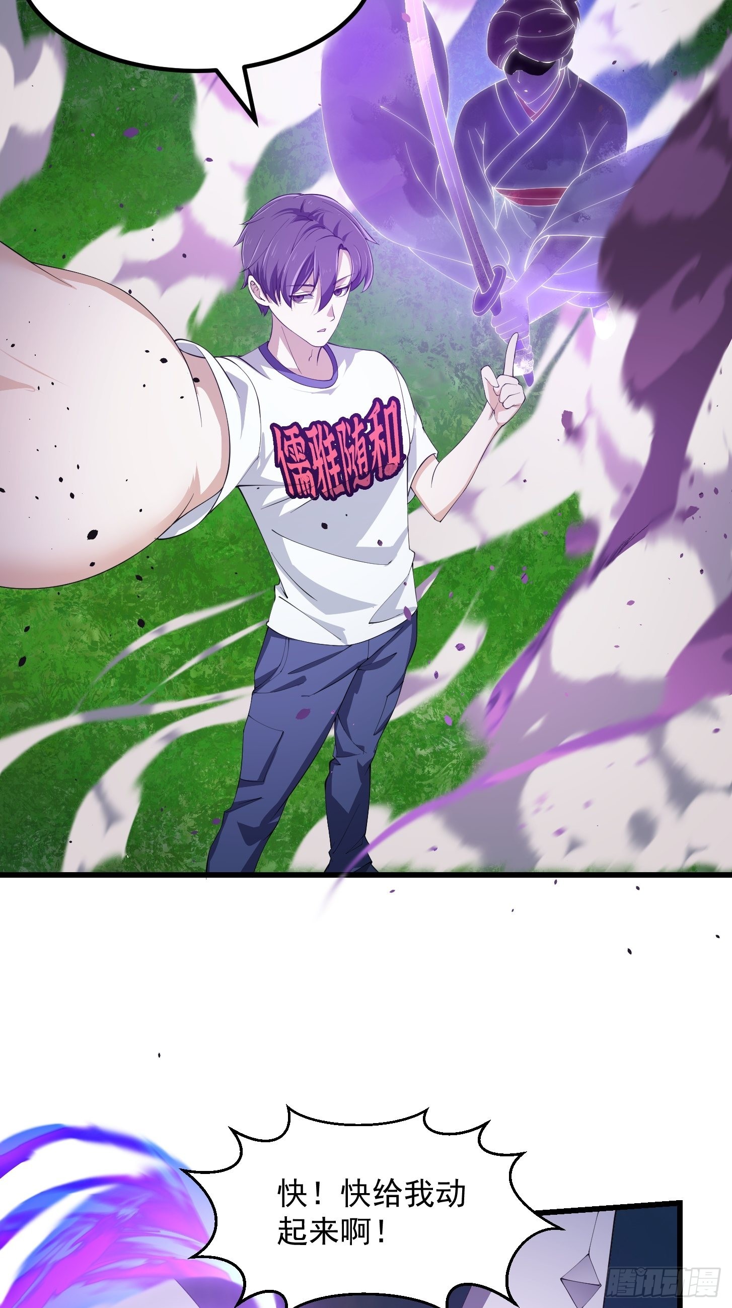 第272话 拿剑圣做的式神！25