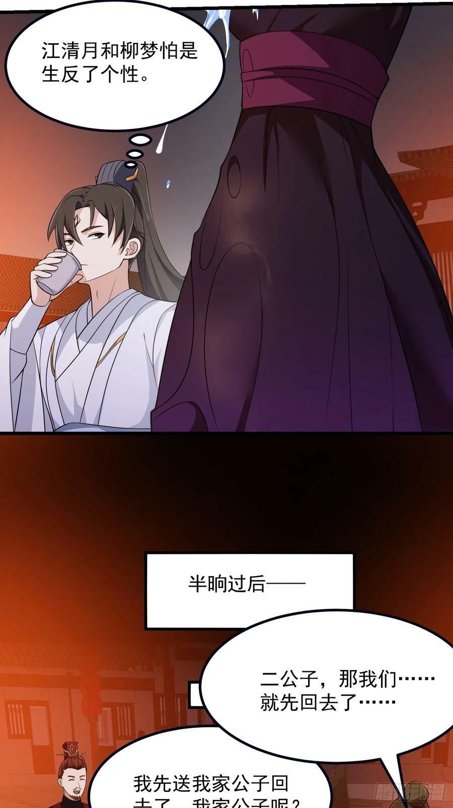 第337话 可是个好酒会啊！29
