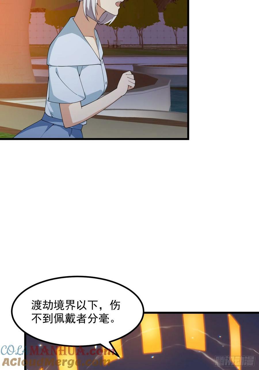 第339话 以防万一24