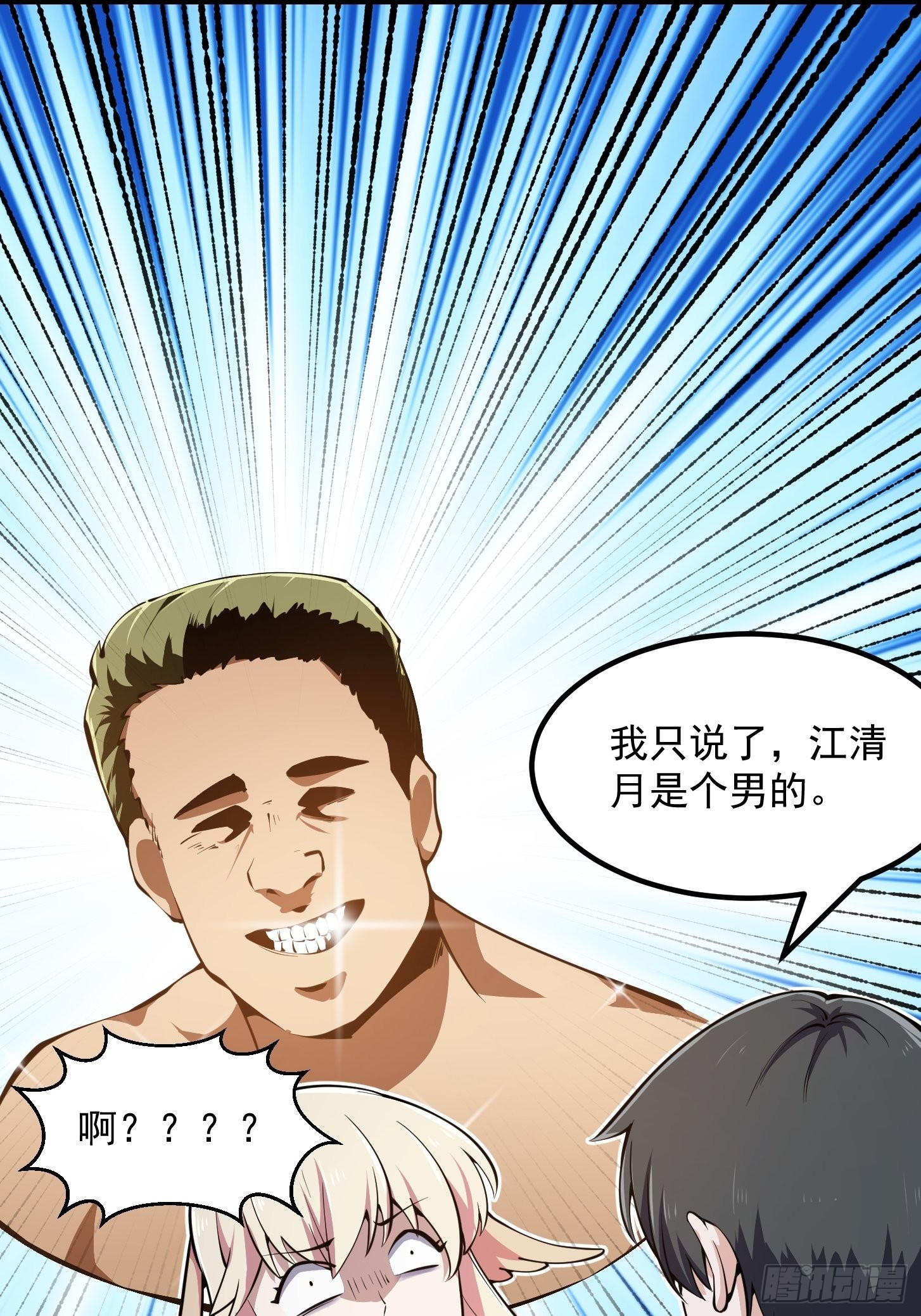 第286话 死死抱紧这根大腿13