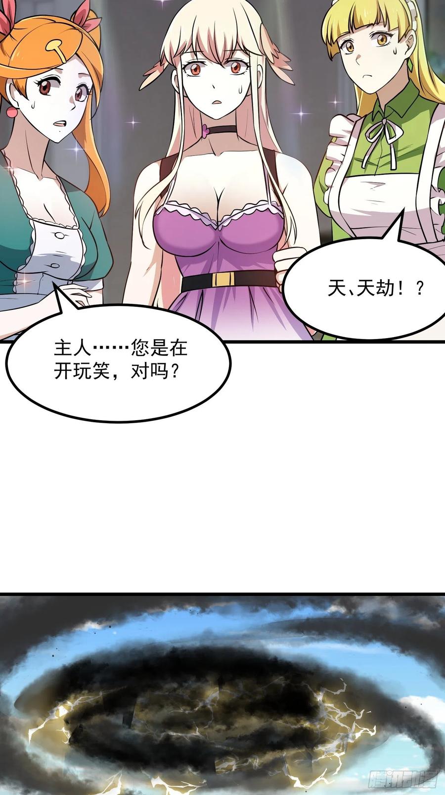 第149话 弹指破天劫！7