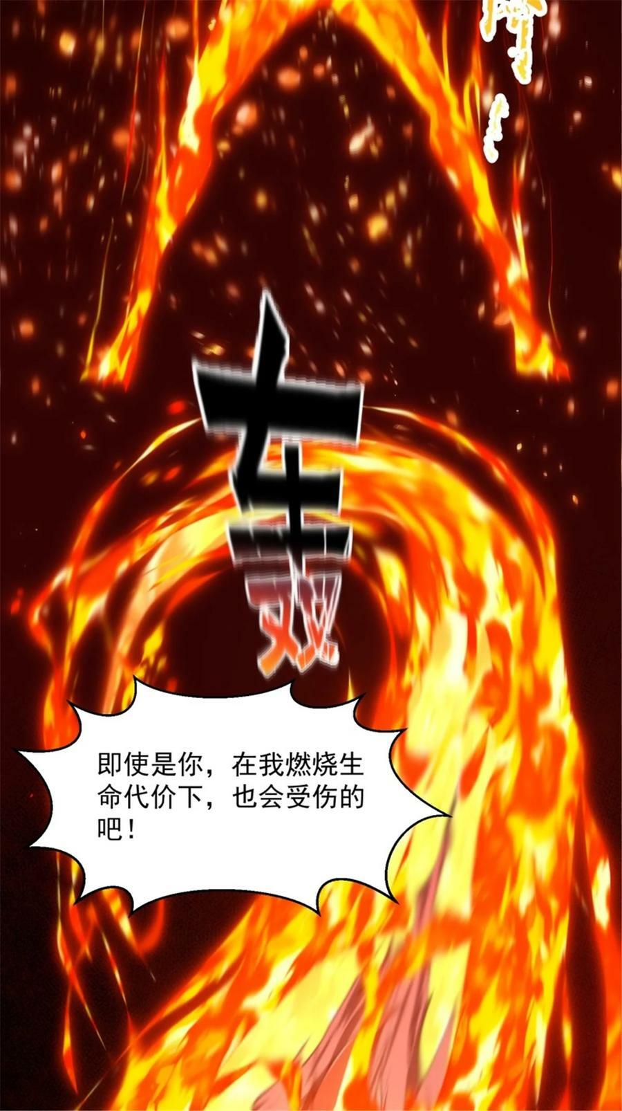 第344话 抱歉，我是仙帝29