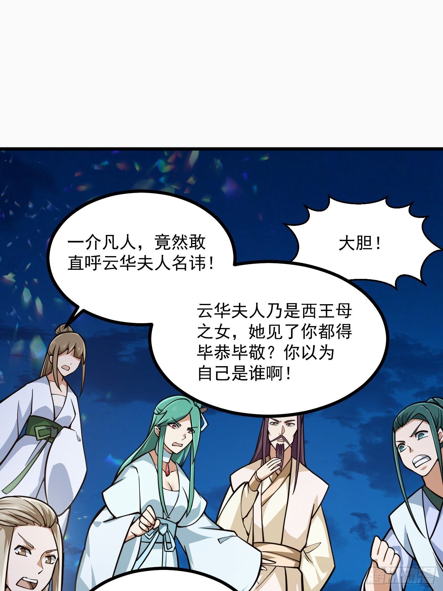 第204话 那姑娘对我有意思？16
