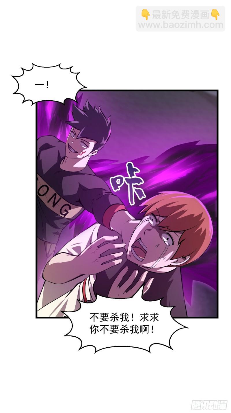 第164话 什么叫做邪恶啊？31