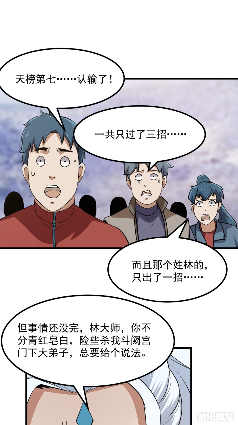 第132话 最强装逼操作28