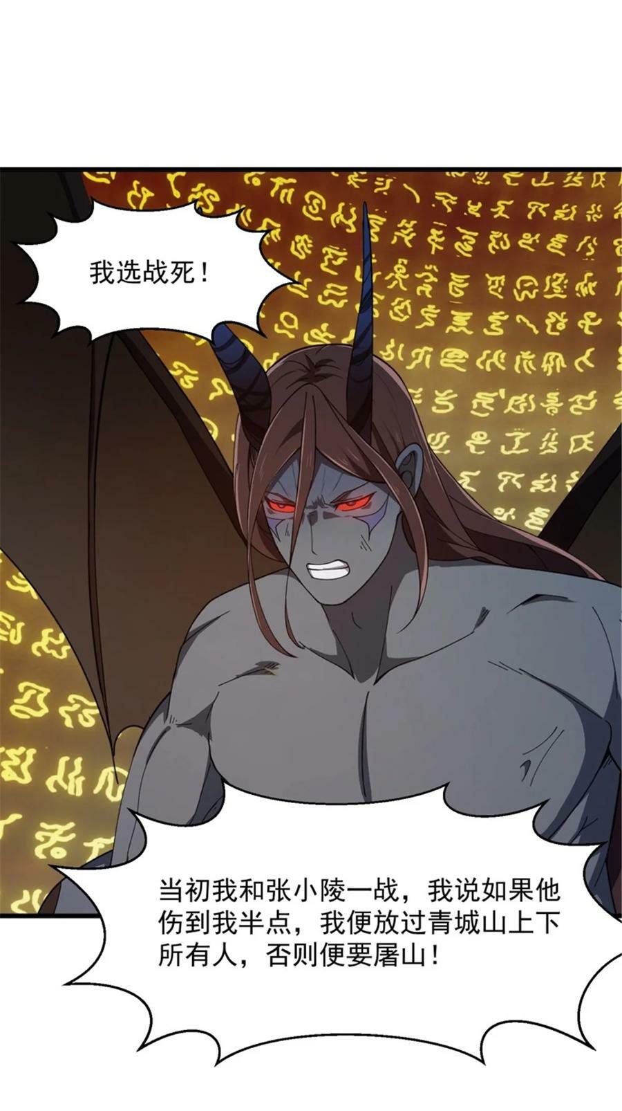 第344话 抱歉，我是仙帝23