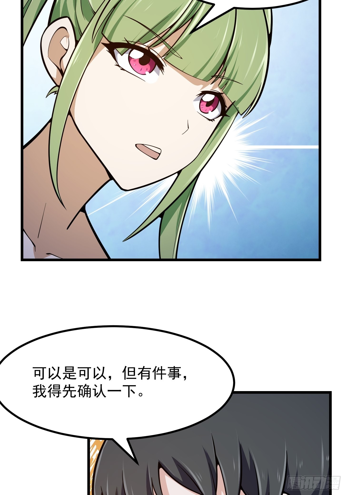第241话 请跟我打一架24