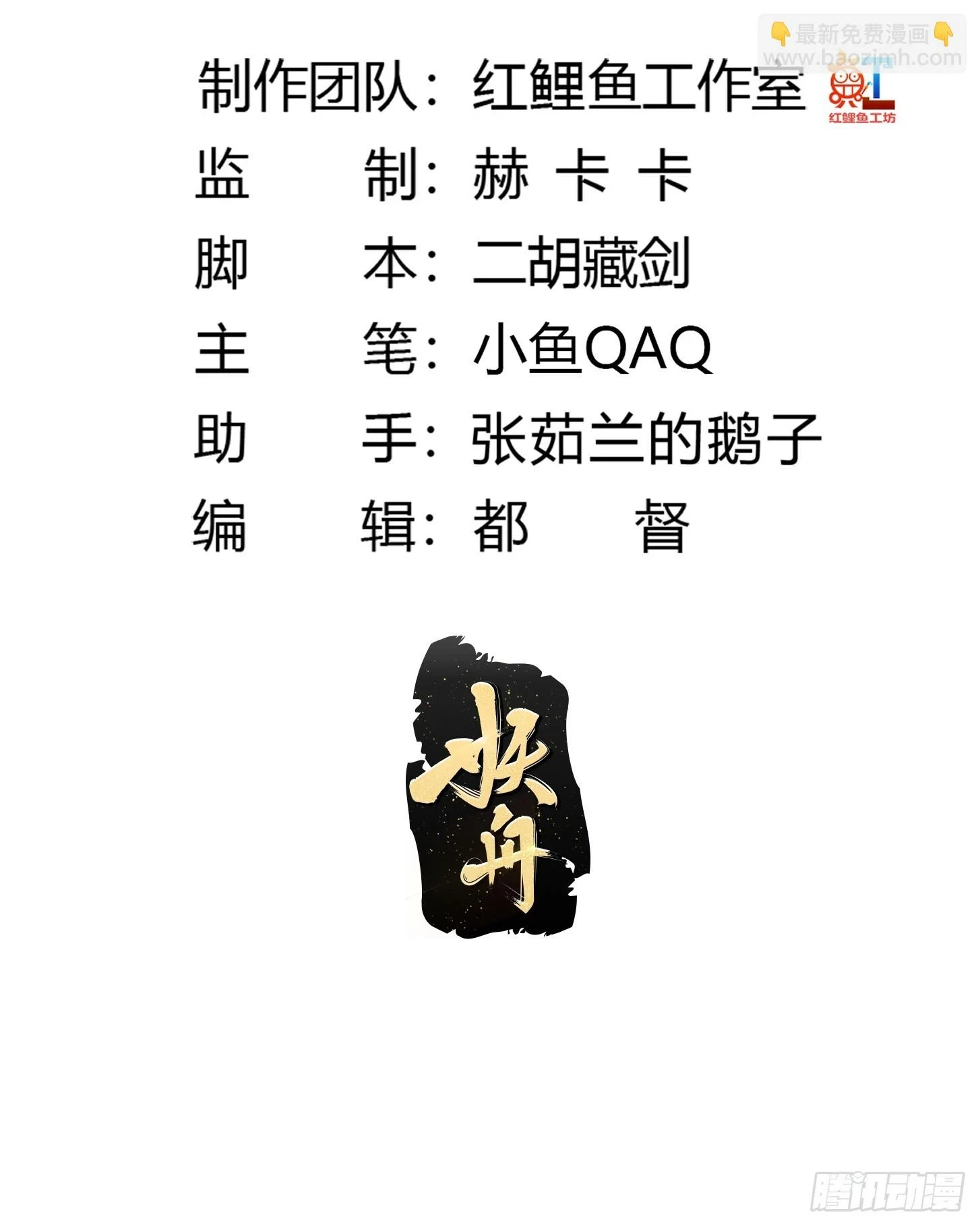 第315话 有人来找茬诶1