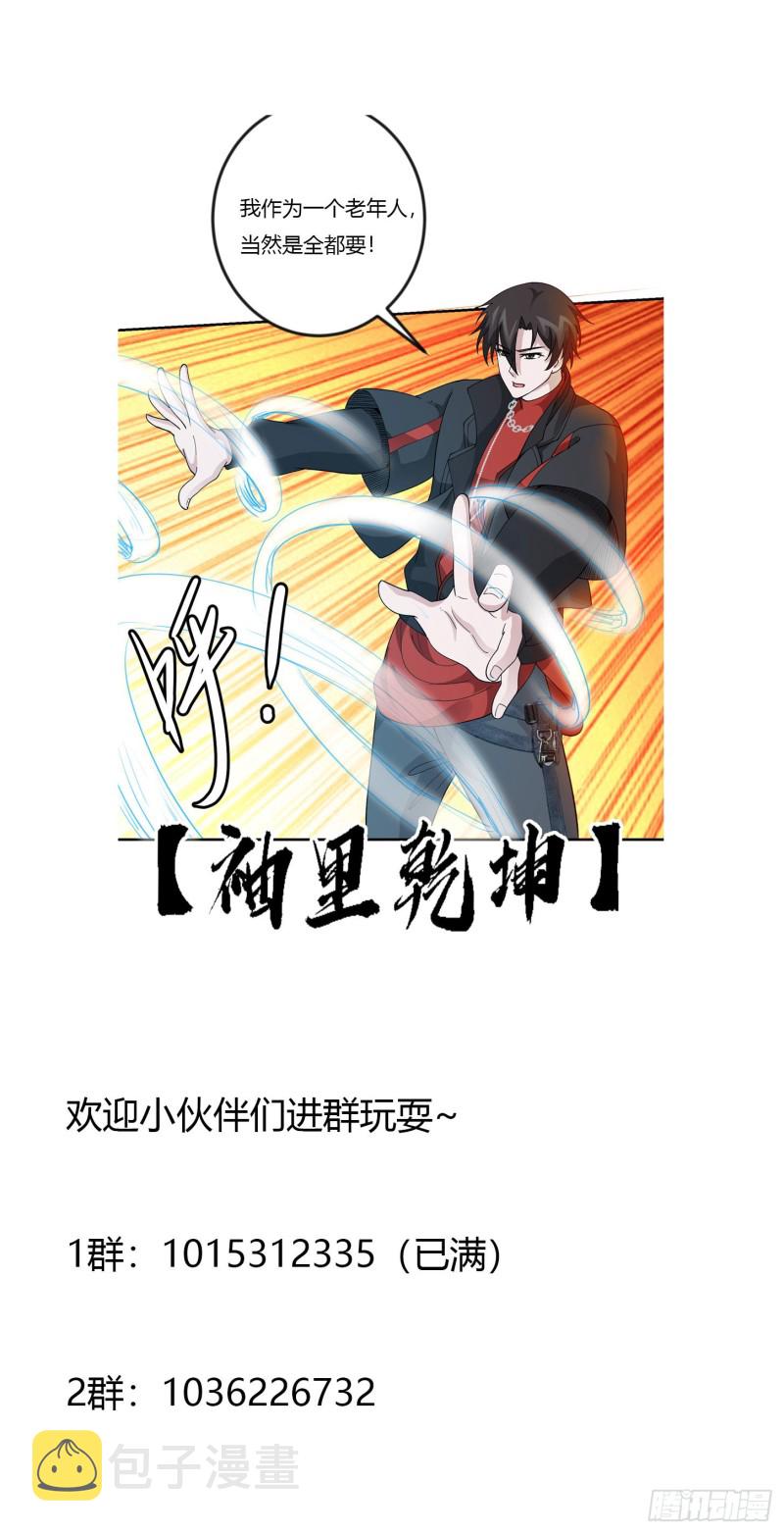 第48话 掏空整个医宗！30