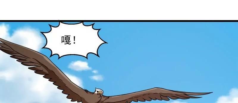 第355话 妖族也有很多面孔44