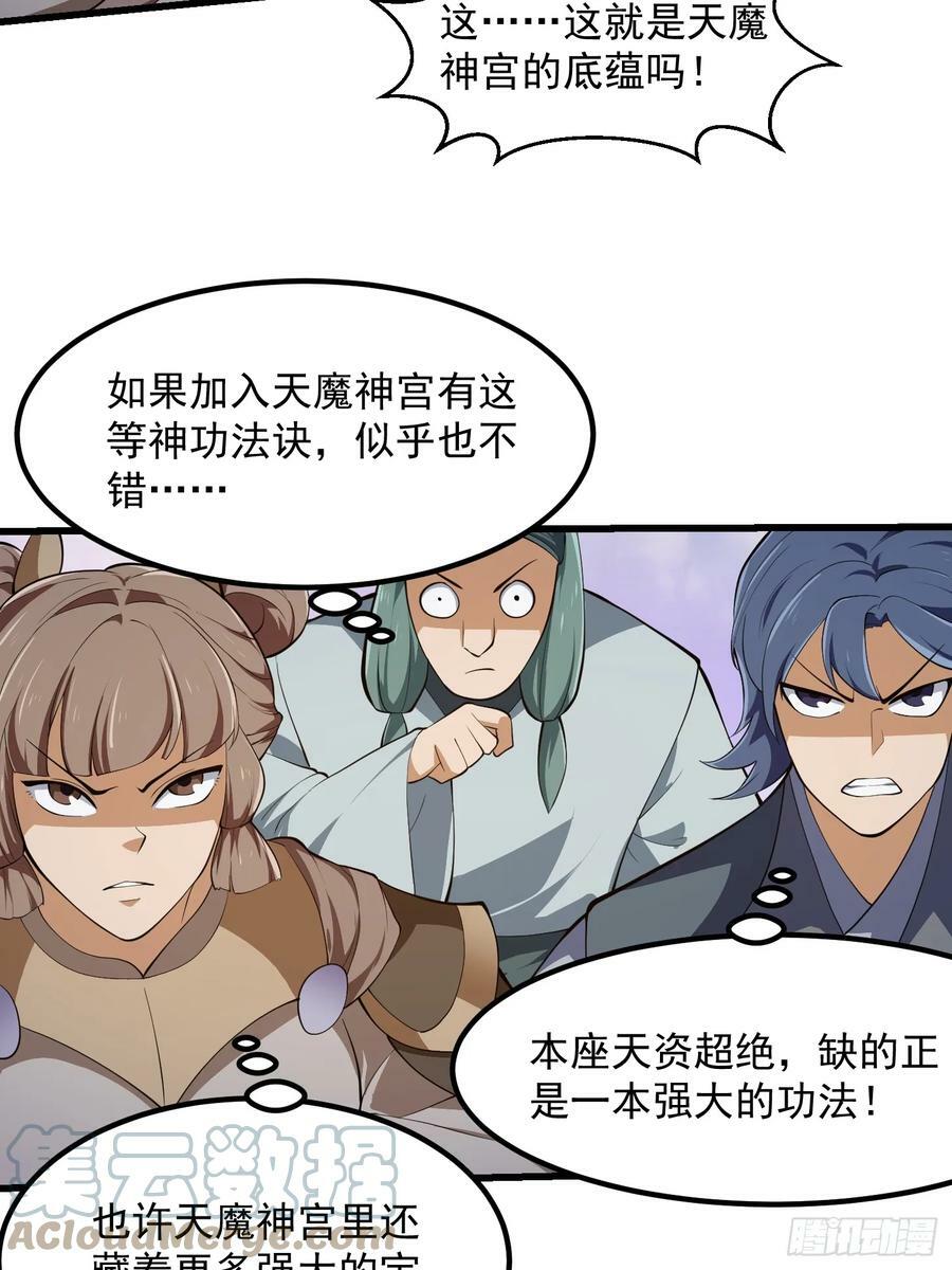 第325话 那我现编一手法术呗20