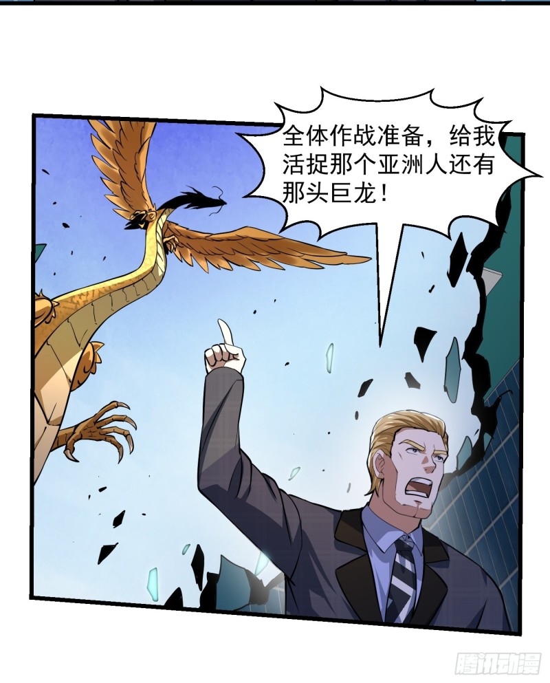 第151话 天龙！复苏！27