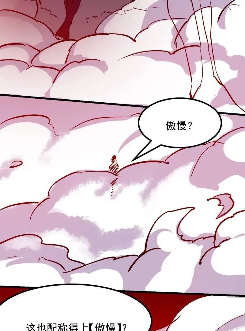 第380话 七宗罪恶魔25