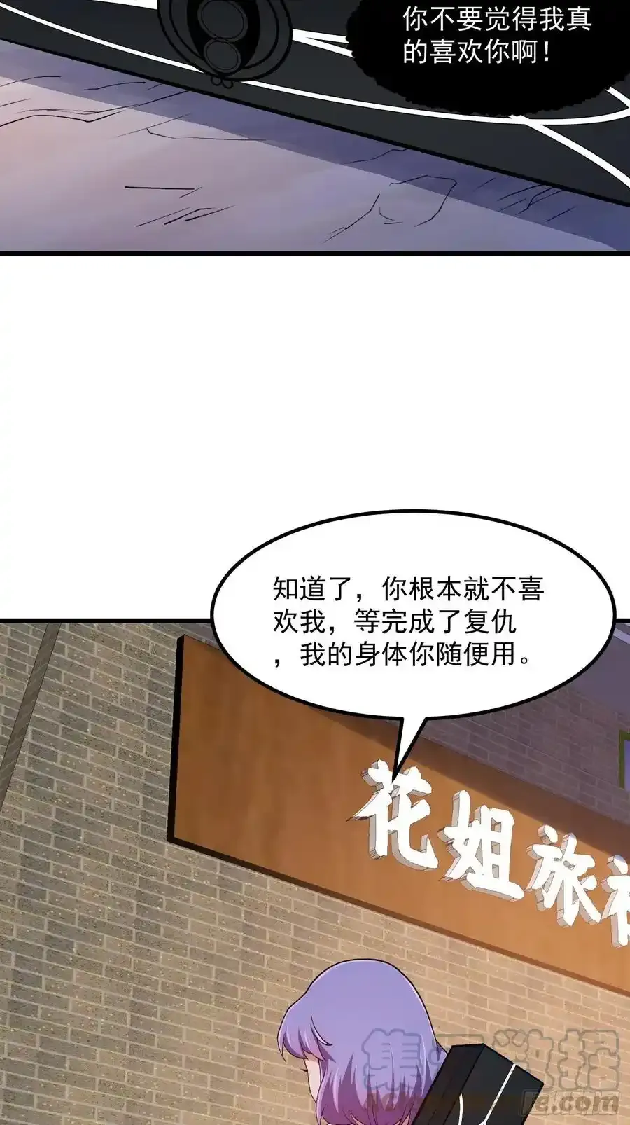 第213话 你照顾着我12