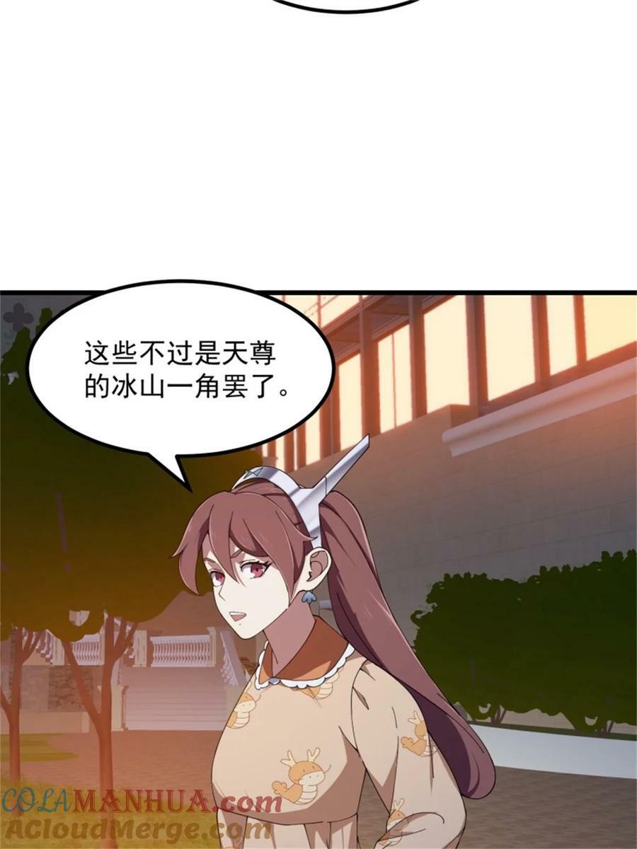 第340话 做女孩子很累的！12