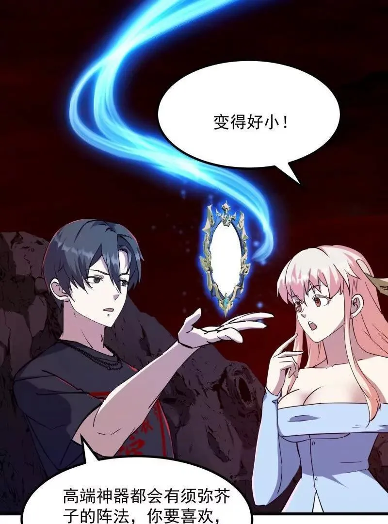 第382话 昆仑镜碎了35