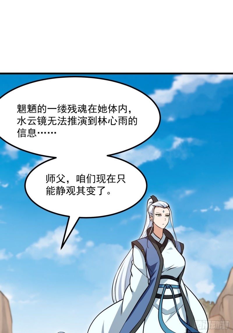 第126话 斗阙宫来袭！29