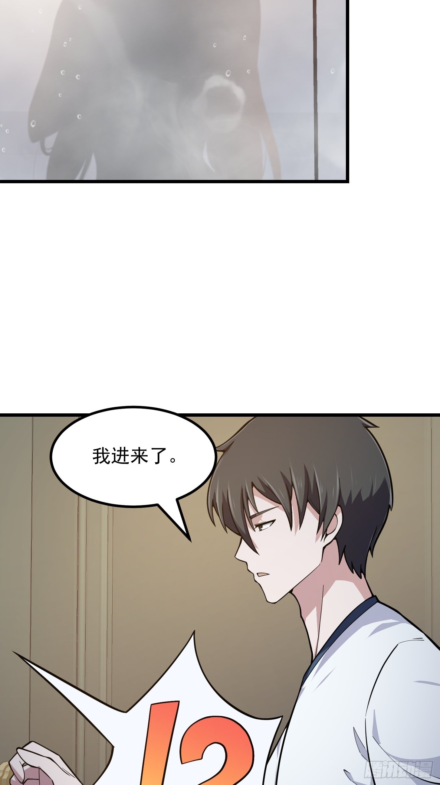 第238话 我绝壁不怕他！37