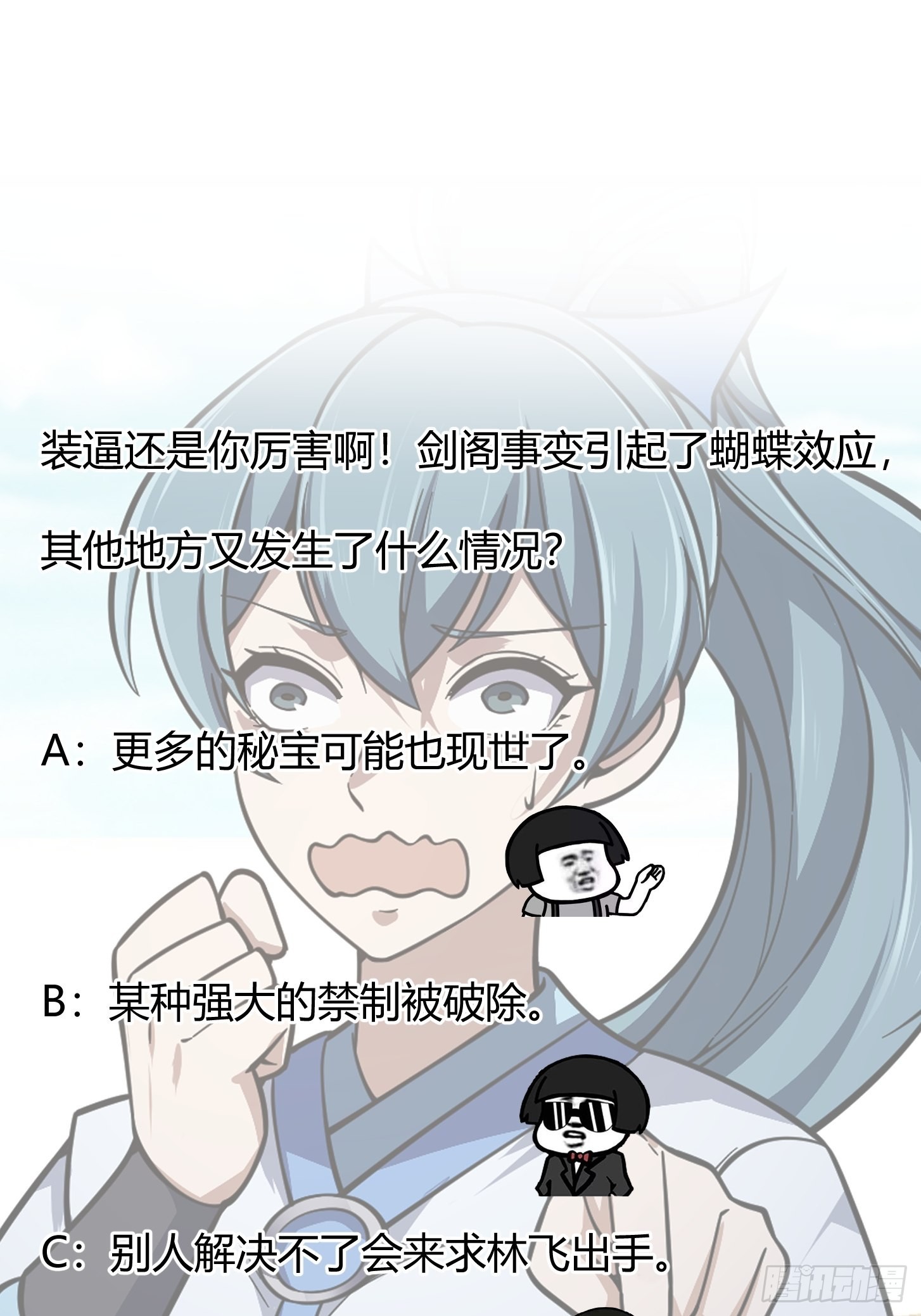 第237话 你们赶紧跑吧！31