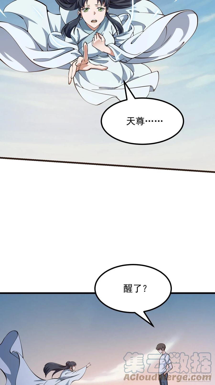第184话 你看看，我是谁26