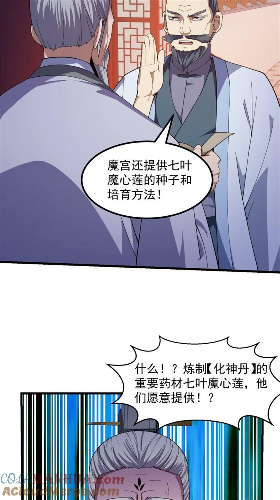 第350话 现代化修仙之策30