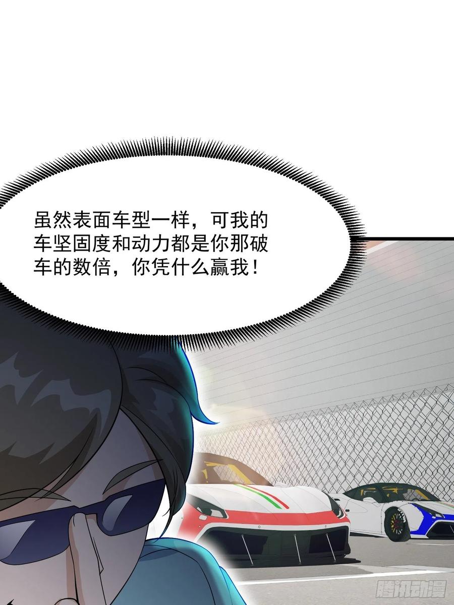 第98话 诶！别扯我裙子呀！？1