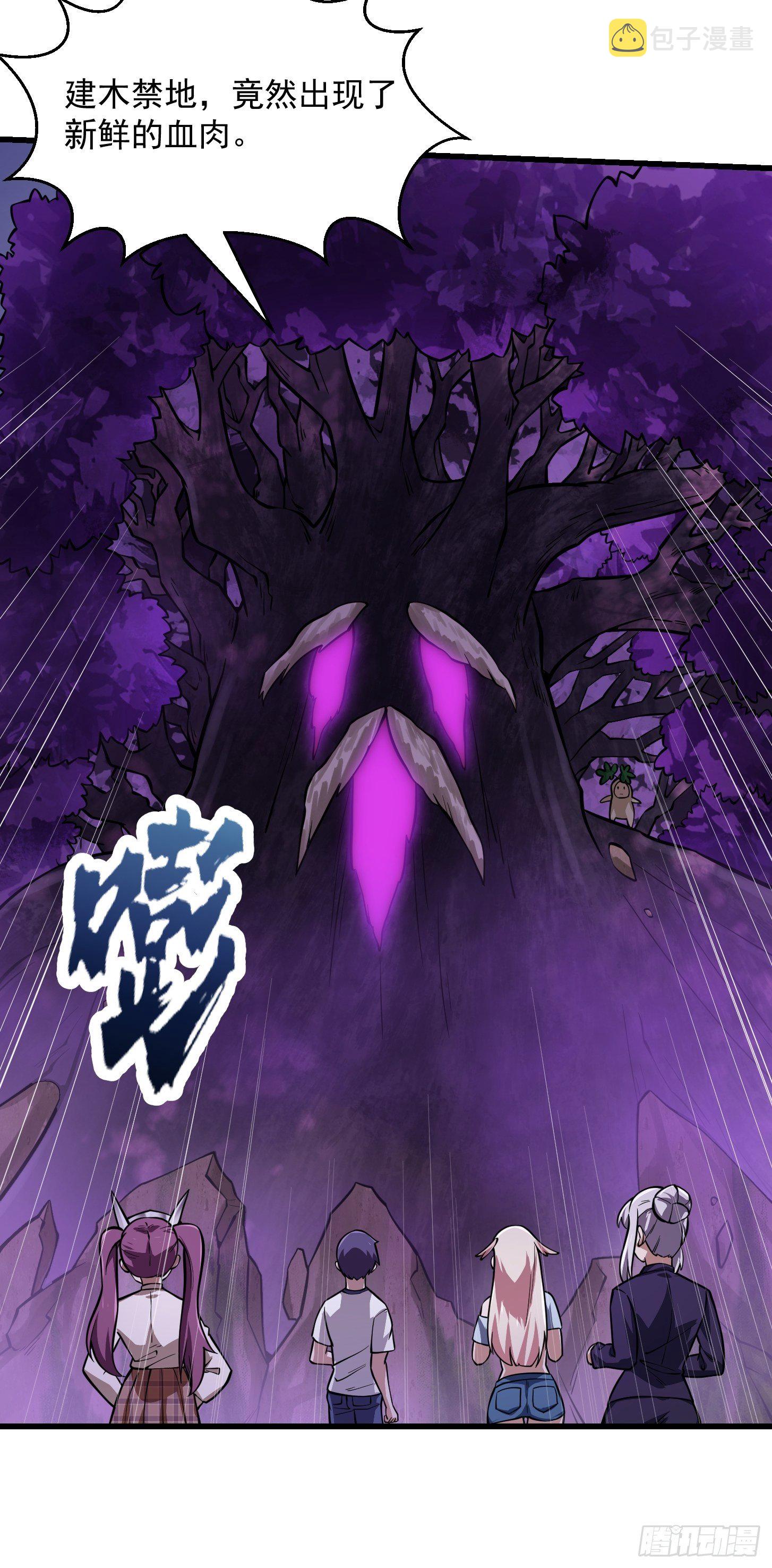 第194话 被污染的建木界25