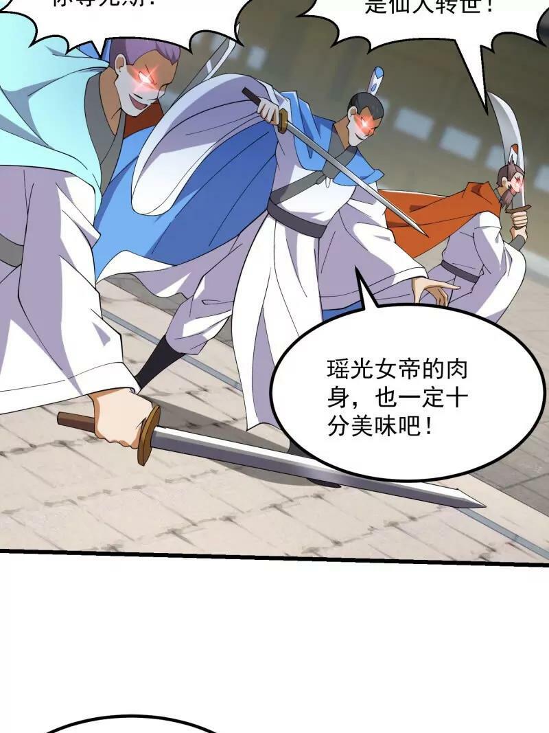 第362话 夺取仙人之体！8