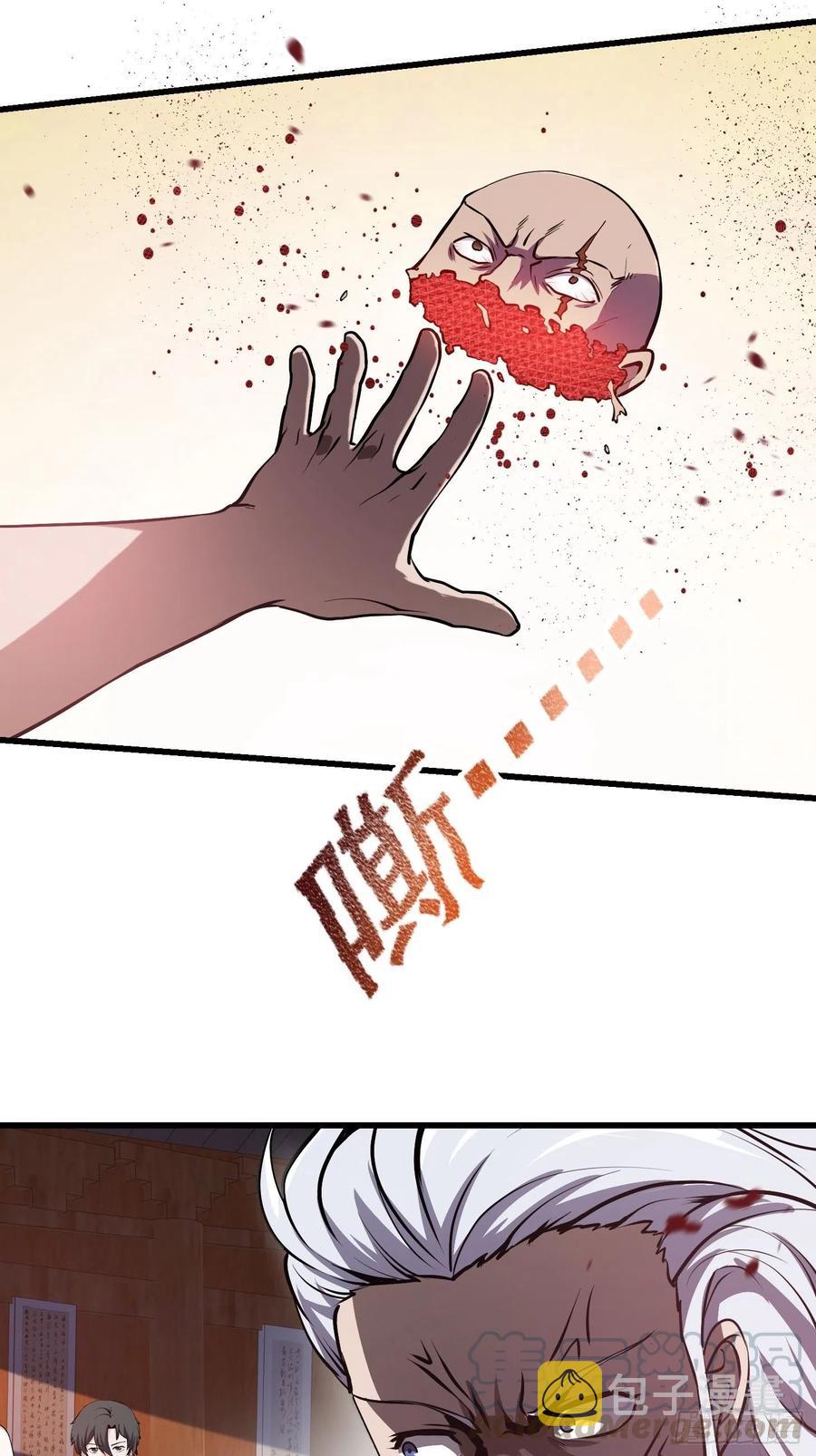 第106话 你刚才说什么？6