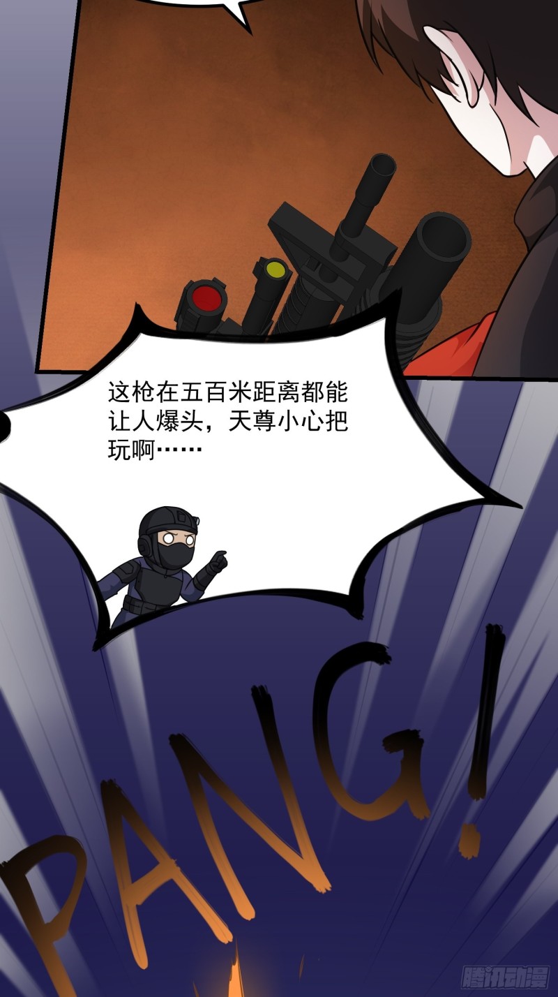 第68话 龙王？歪嘴那种？31
