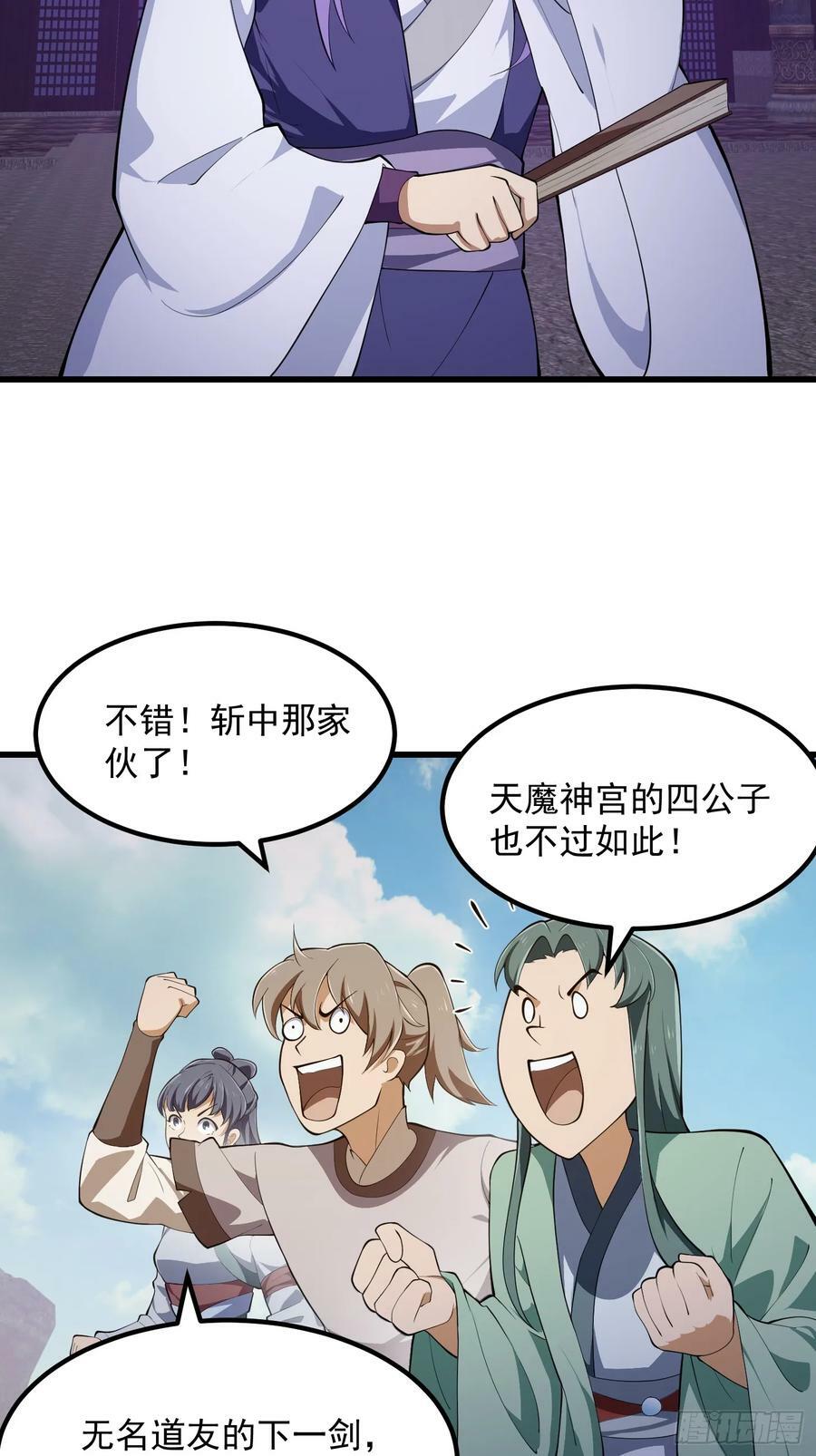 第325话 那我现编一手法术呗11