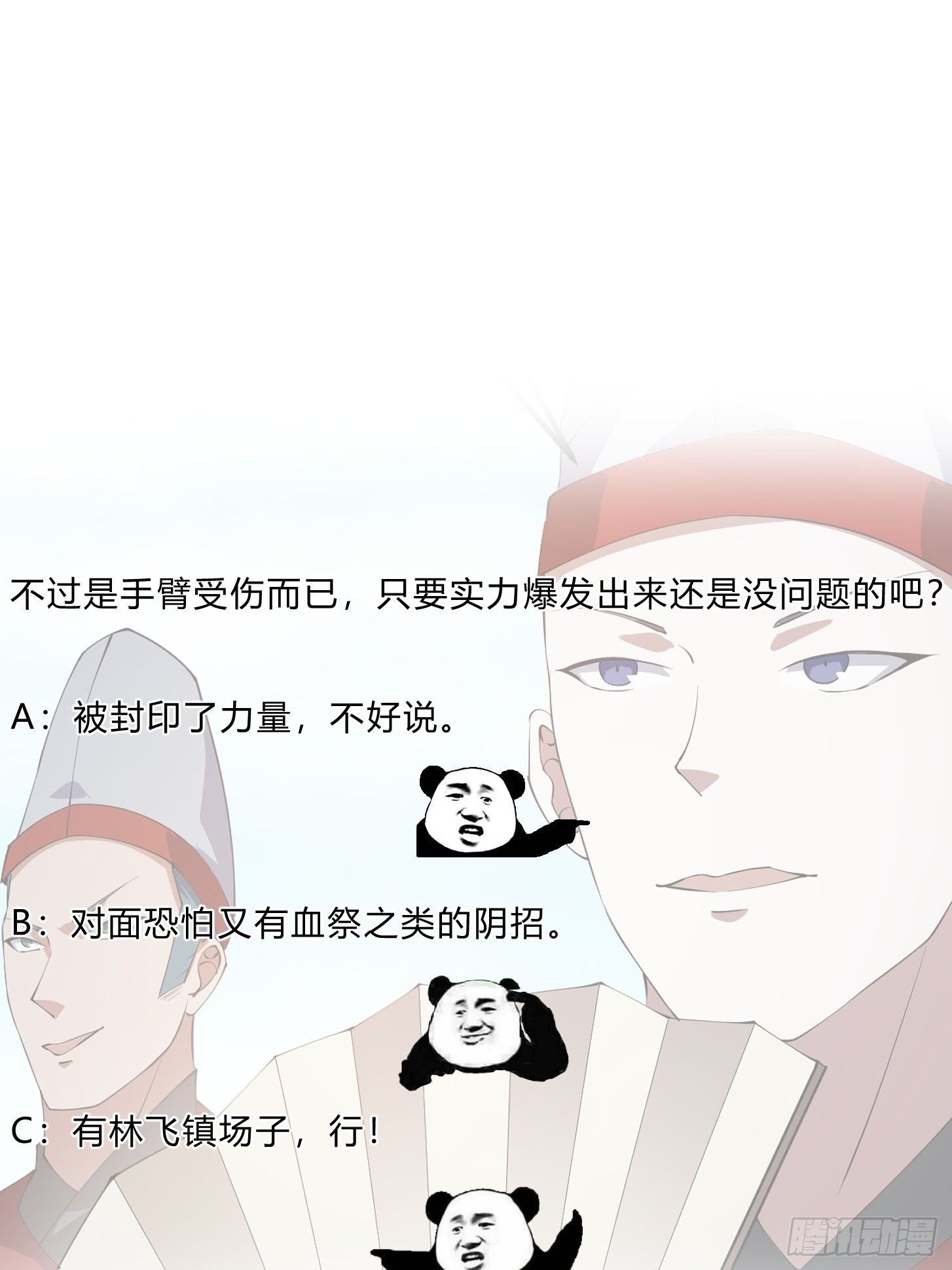 第270话 姬小姐有点失落33