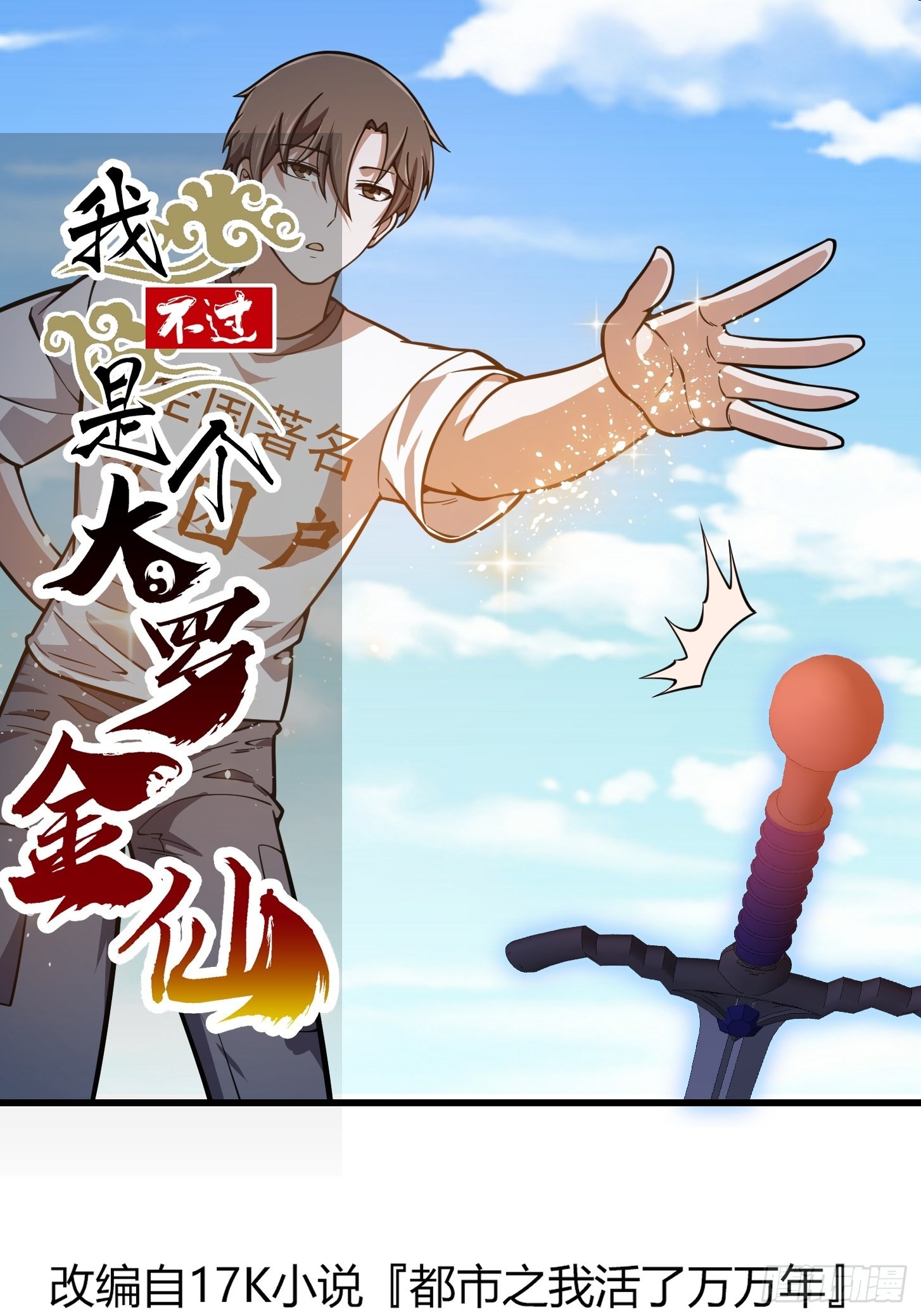 第237话 你们赶紧跑吧！0