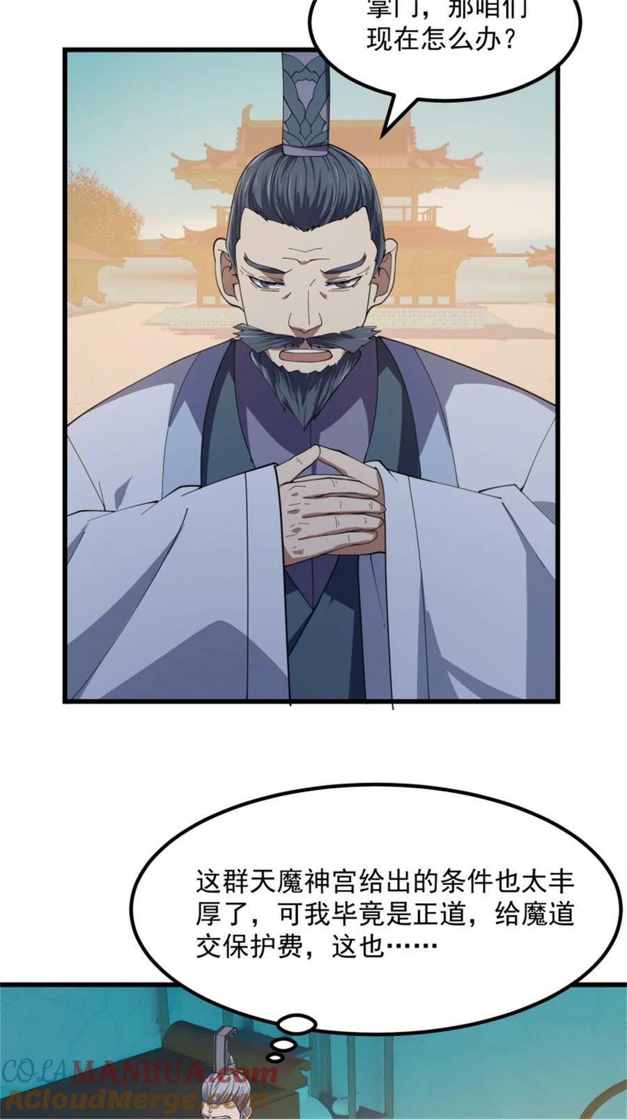 第351话 你也想吃烤翅吗？4