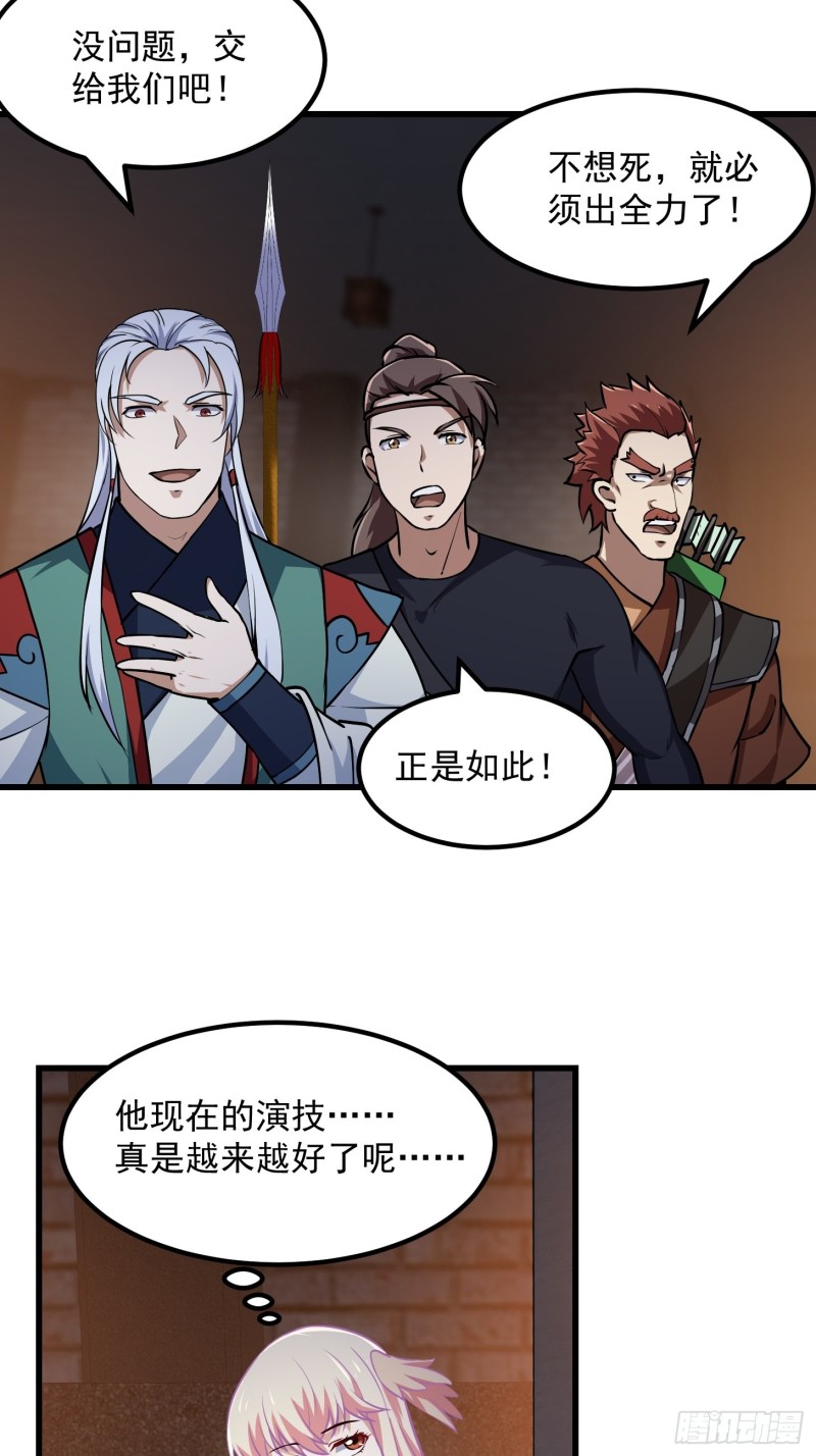 第142话 某斯卡影帝15