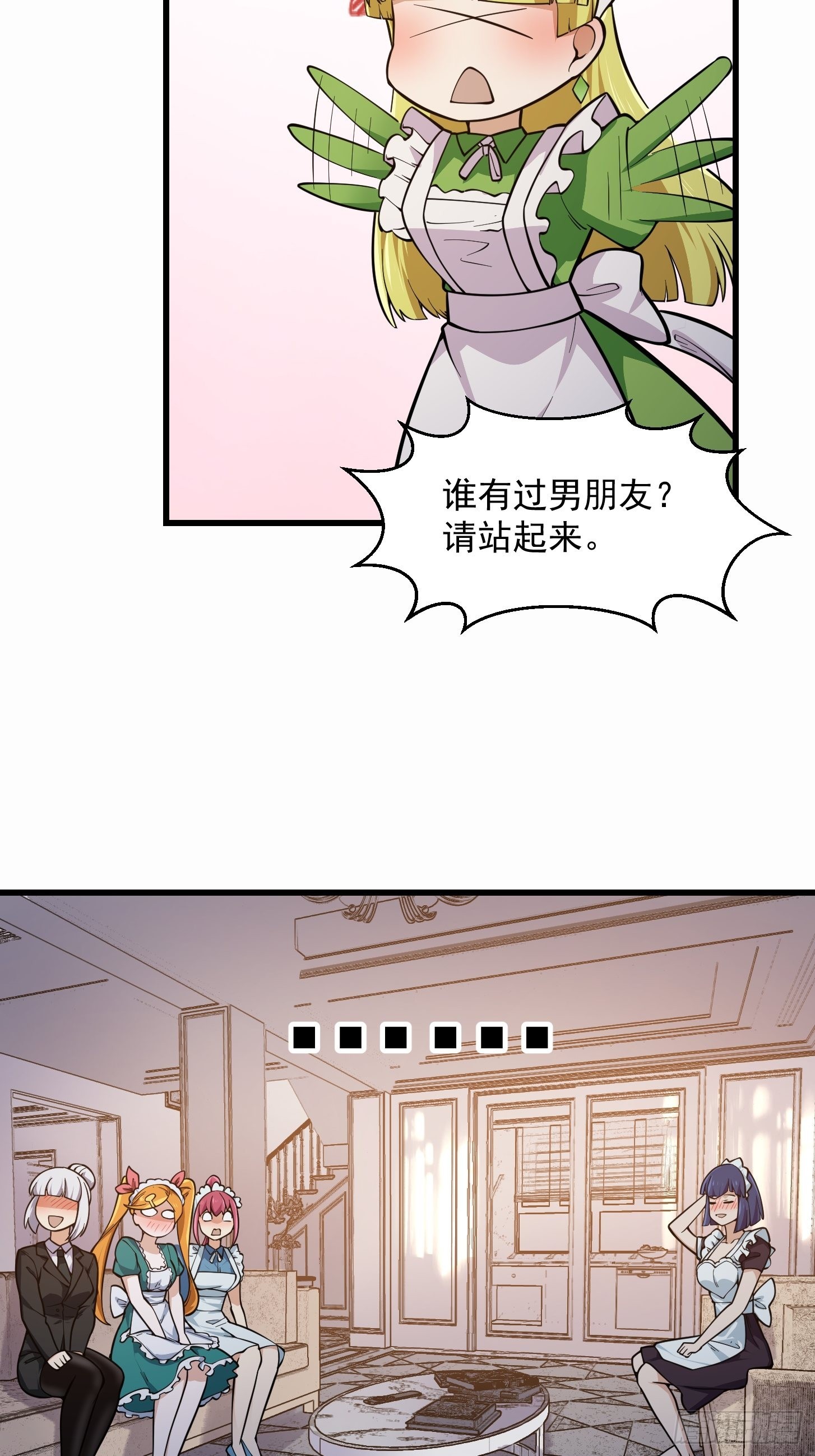 第239话 更进一步的关系19