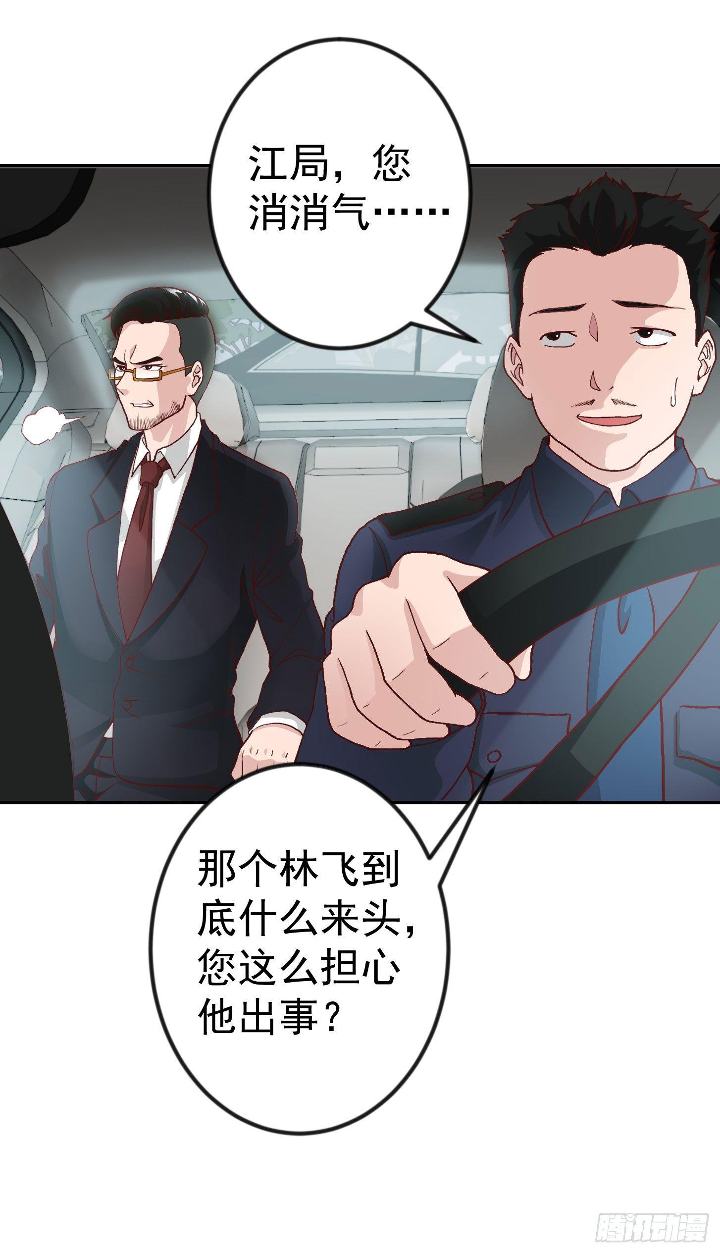 第9话 我的实力不允许我低调11